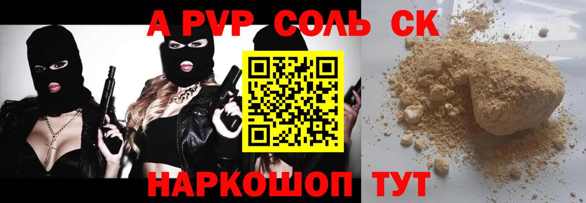 ГАШИШ  Вход с VPN  Героин  Меф МЯУ МЯУ   Купить наркотики  Брянск  Alpha-PVP СК   ГАШИШ 
