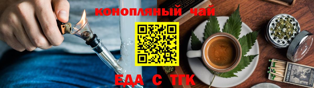 Брянск  Еда ТГК марихуана  Вход с VPN 