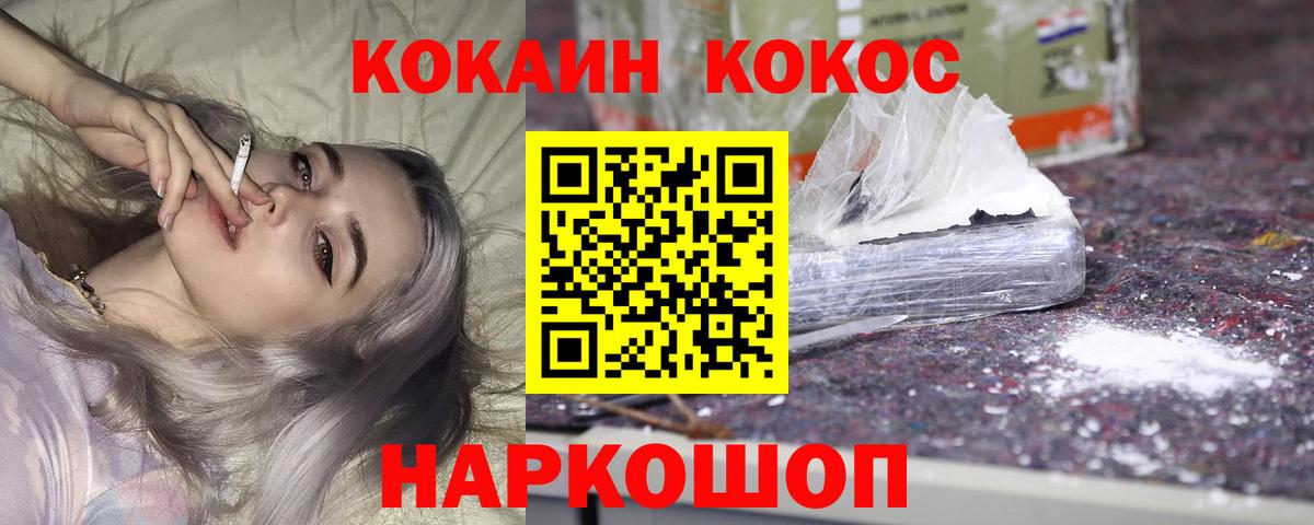 КОКАИН 99% Брянск