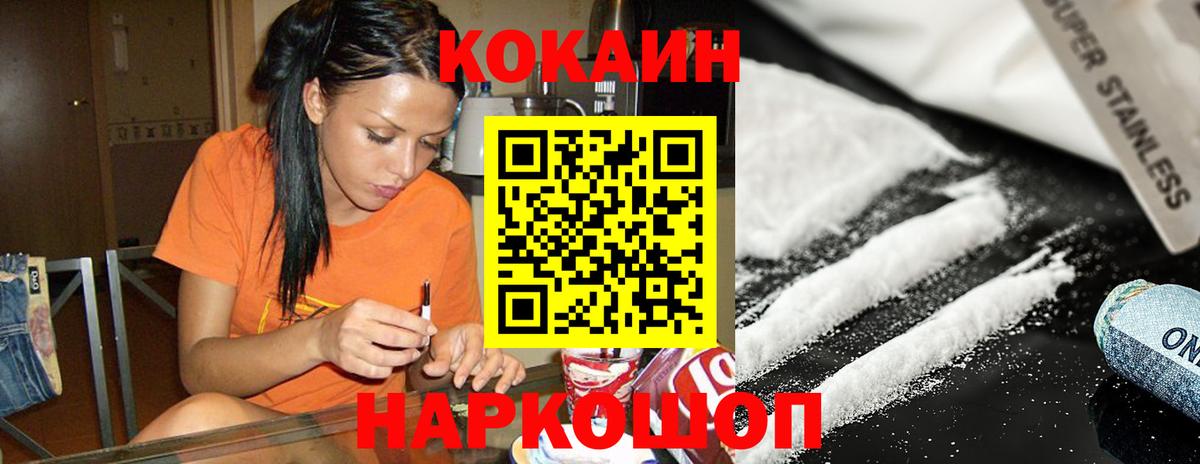 Брянск  Cocaine 99%  КОКАИН 97%  Вход с VPN 
