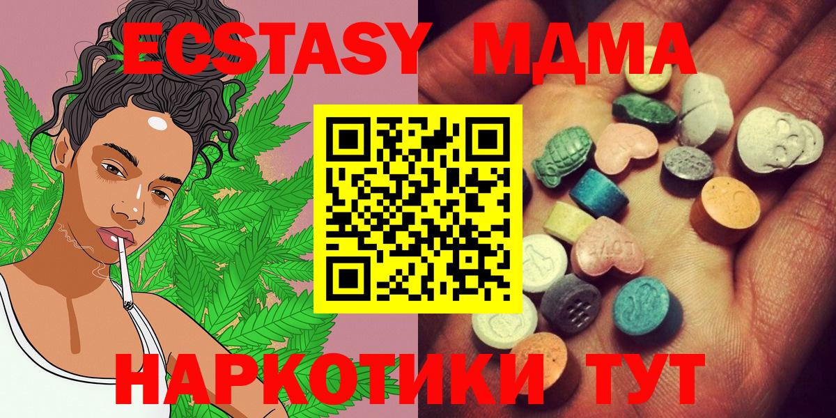ЭКСТАЗИ 250 мг Брянск