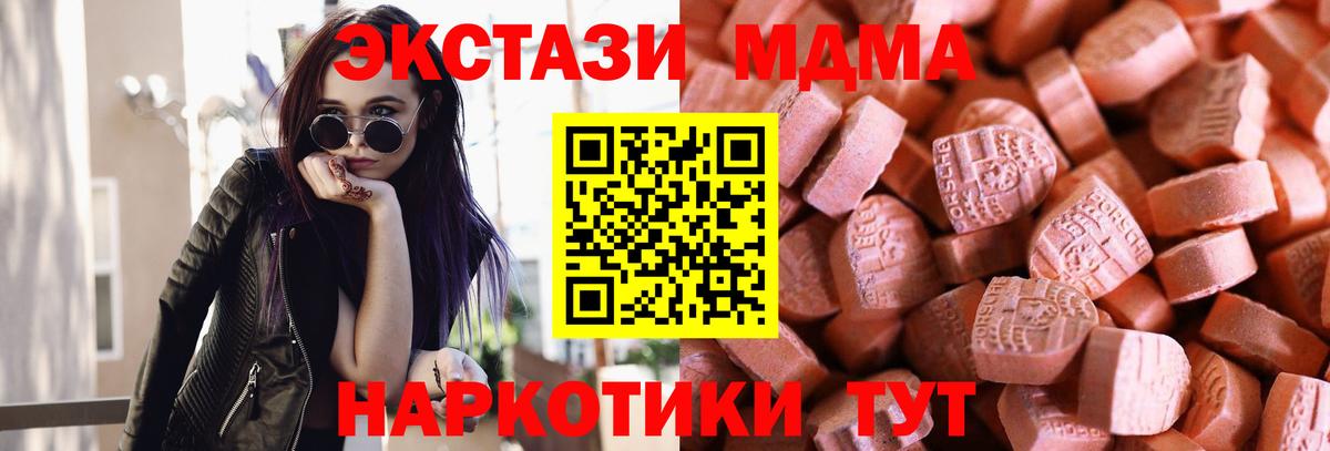 Брянск  ЭКСТАЗИ XTC  где найти наркотики  Вход с VPN 