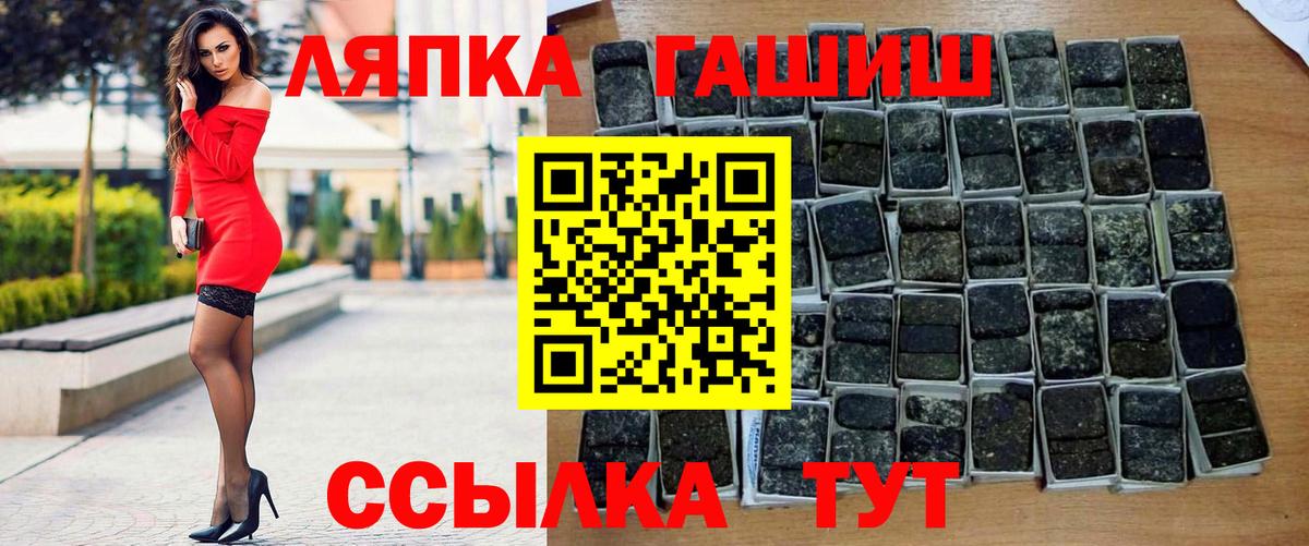 ГАШ ice o lator Брянск