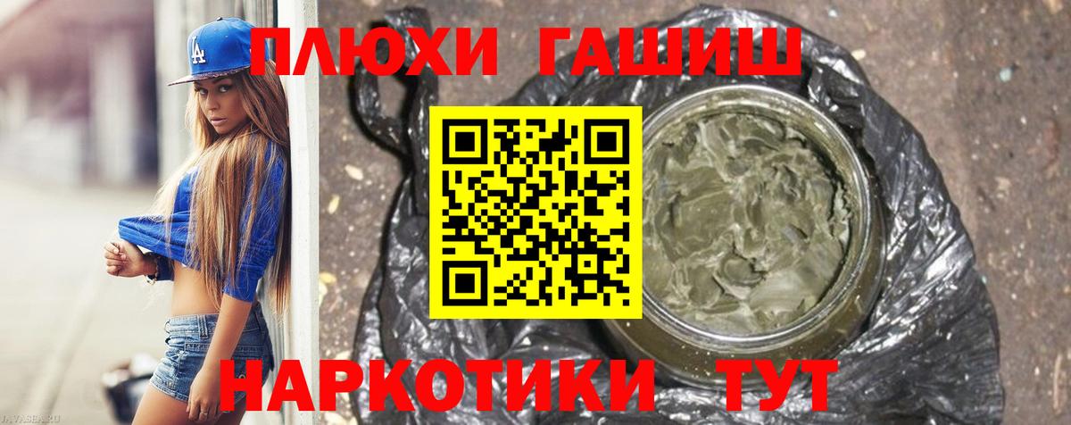ГАШ  Вход с VPN  ГАШИШ убойный  Брянск  Гашиш Ice-O-Lator 