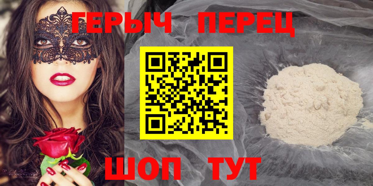 ГЕРОИН белый  Вход с VPN  Брянск 