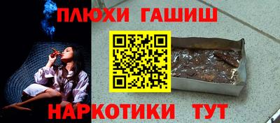 гашишное масло Балаково