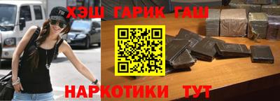 гашишное масло Балаково