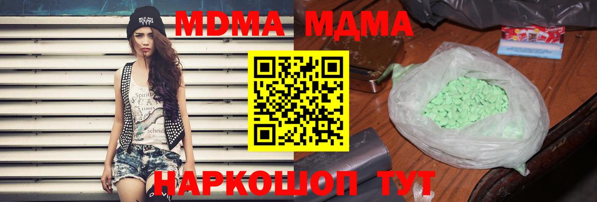 MDMA кристаллы  МДМА кристаллы  Вход с VPN  MDMA  Брянск 