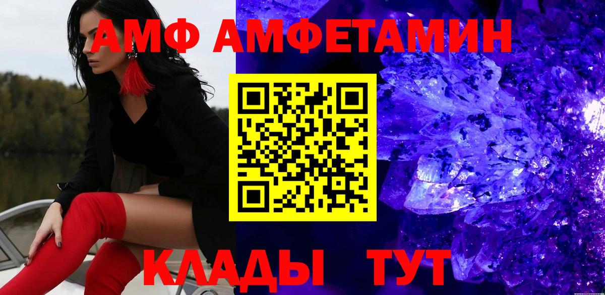 МЕТАМФЕТАМИН кристалл Брянск