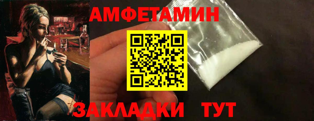 Брянск  МЕТАМФЕТАМИН кристалл  Вход с VPN 