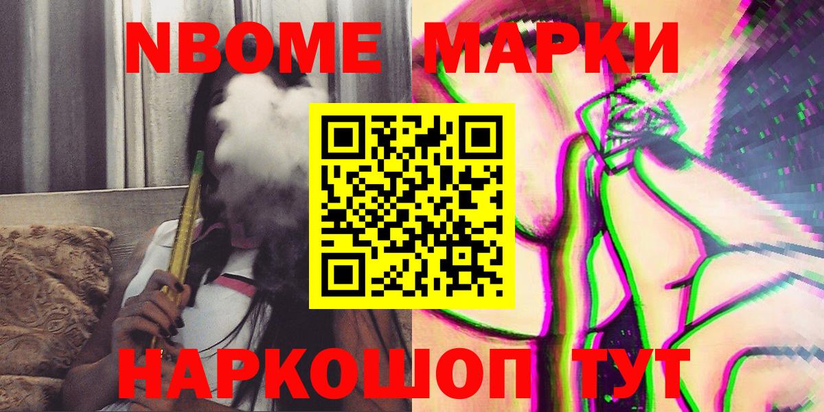 Марки 25I-NBOMe  Марки N-bome 1500мкг  наркота  Вход с VPN  Марки N-bome 1500мкг  Брянск 