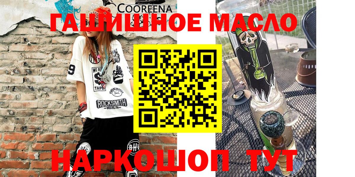 ТГК жижа Брянск