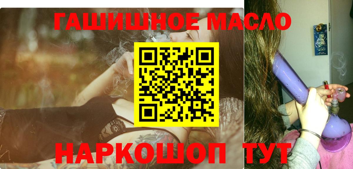 Брянск  ТГК жижа  Вход с VPN  где продают наркотики  Дистиллят ТГК концентрат 